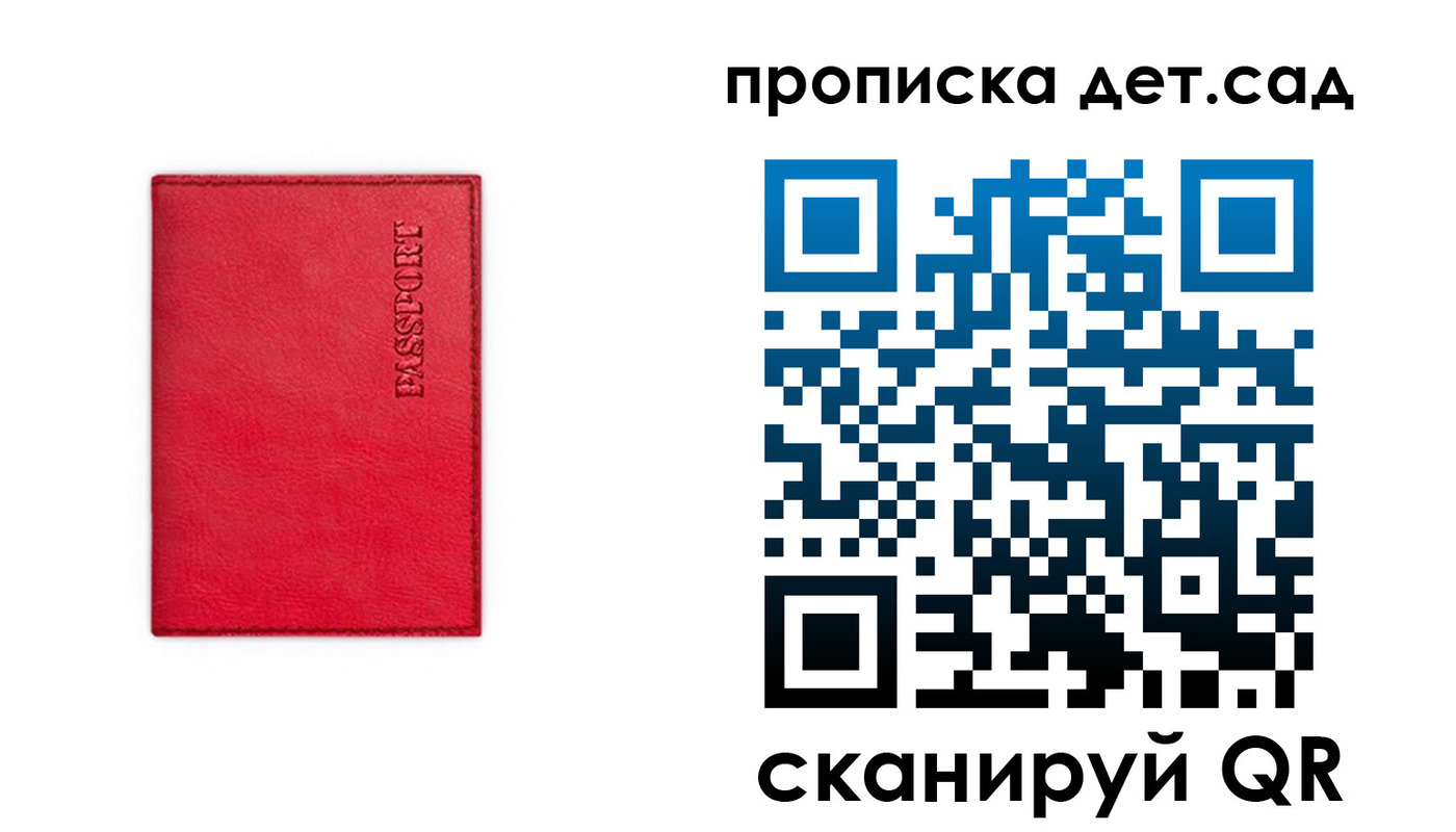 временная регистрация в квартире в Полярном