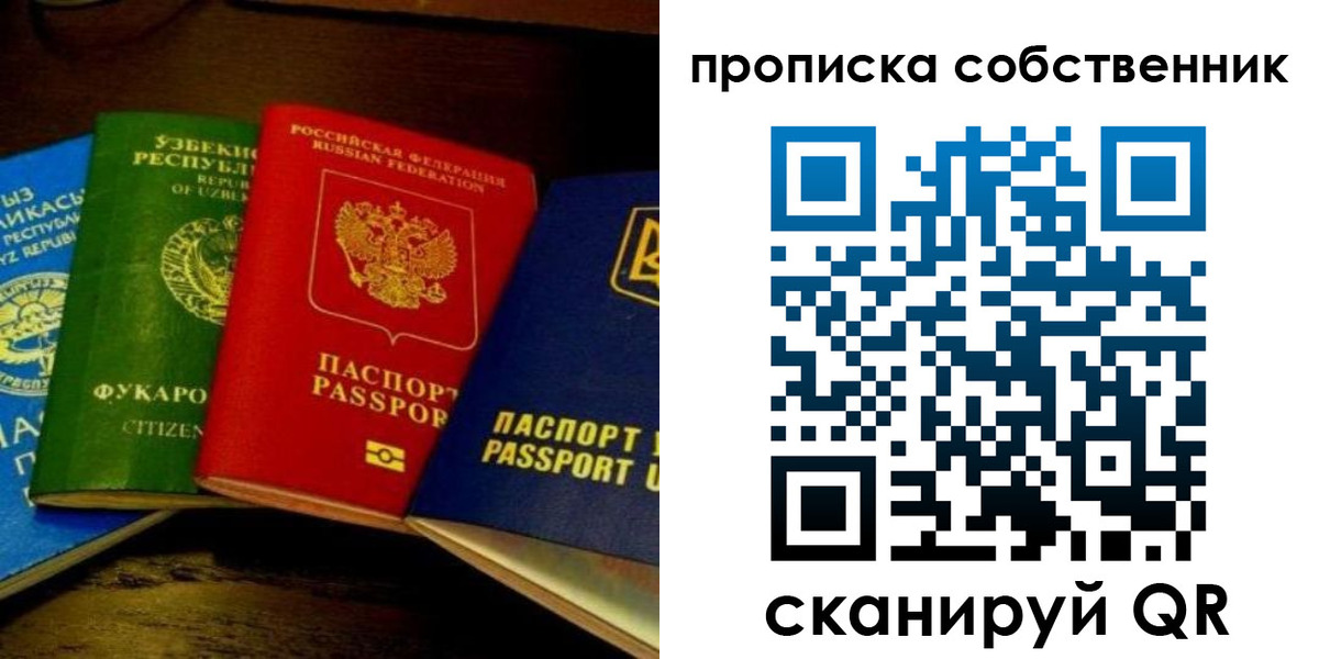 прописка для военкомата в Полярном