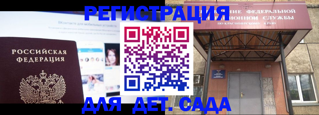 прописка в Полярном