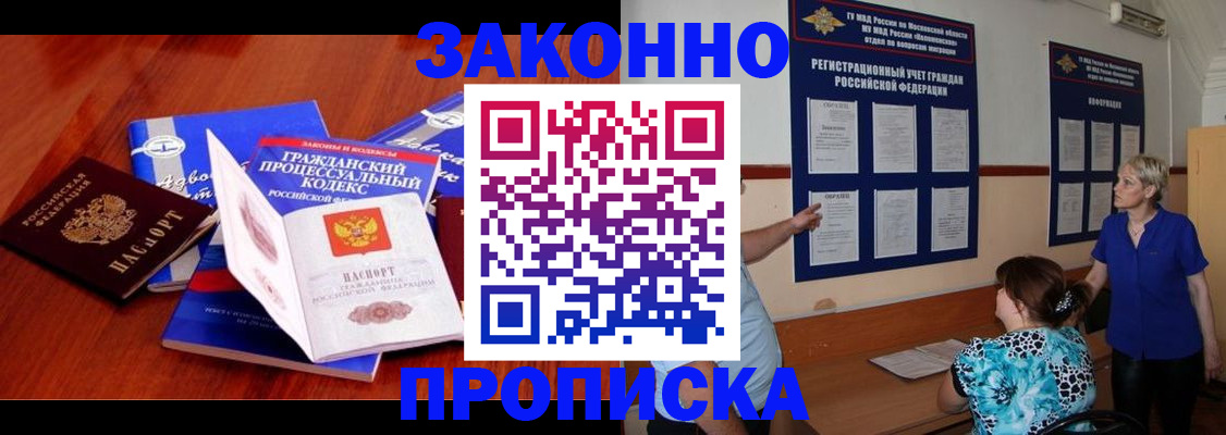 прописка поиск в Полярном