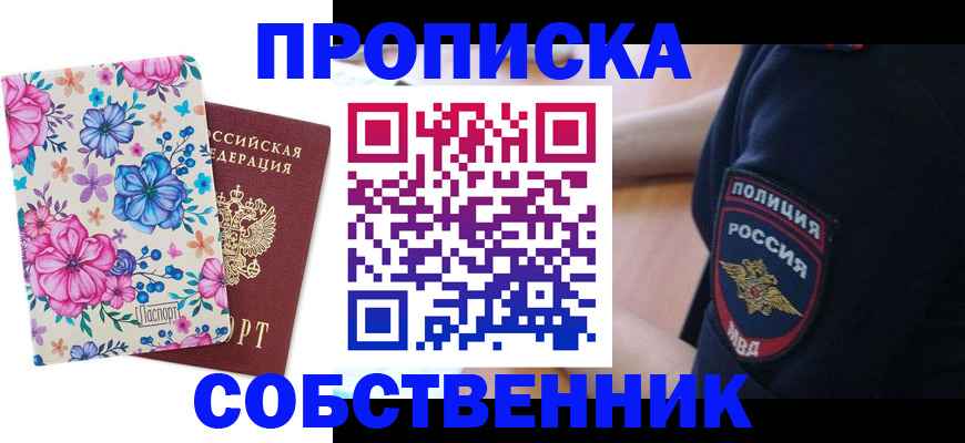 временная регистрация гарантия в Полярном