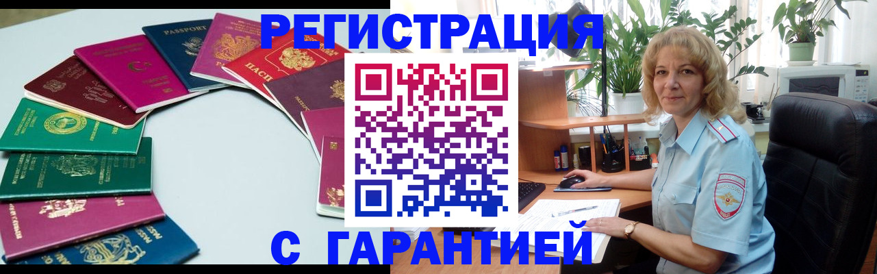прописка законно в Полярном